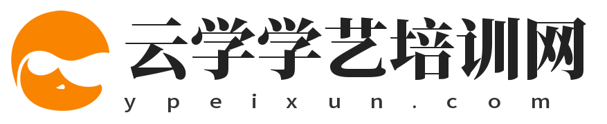 云学学艺培训网logo